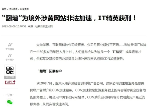 使用VPN“翻墙”违法吗？为什么大部分人都没事？