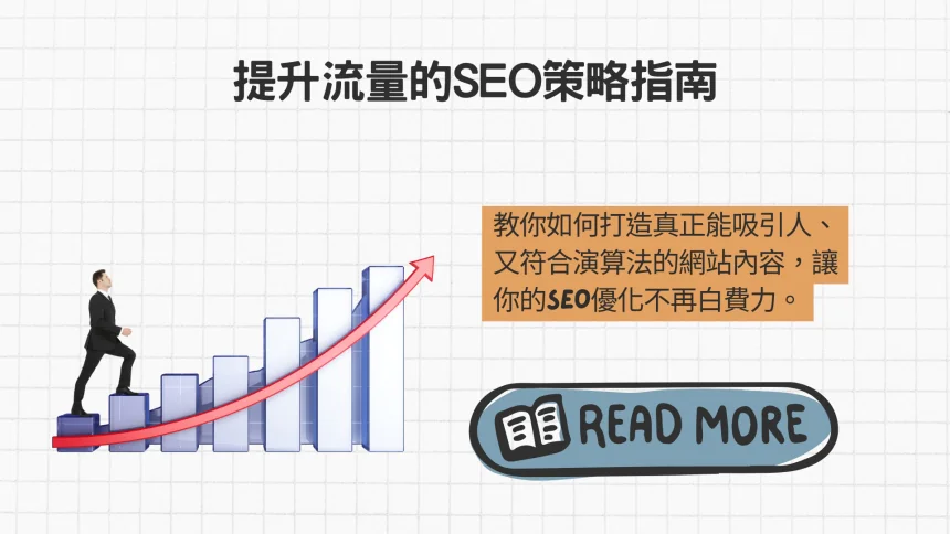 为什么我的网站即使发布了高质量的内容，仍然没有在 Google 上排名？