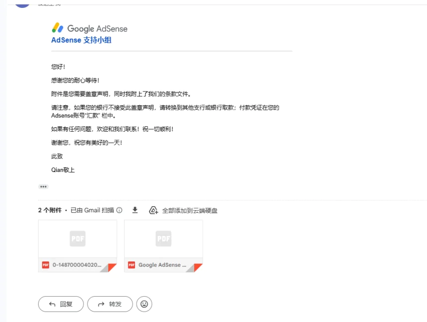 已经拿到谷歌adsesne电子合同,详细教程发布