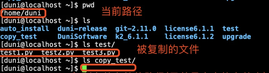 liunx口令如何替换某个文件夹下的所有子文件夹的文件,而其他文件不受影响?