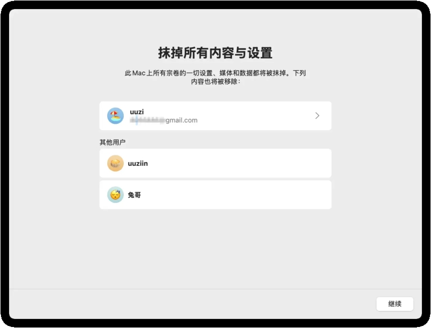 2025版最新Mac 如何恢复出厂设置教程